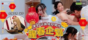 Tetangga Yuuri Himeno Telah Memperkosa Dirinya